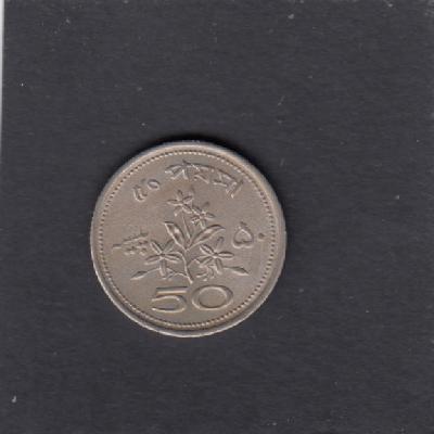 Beschrijving: 50 Paisa